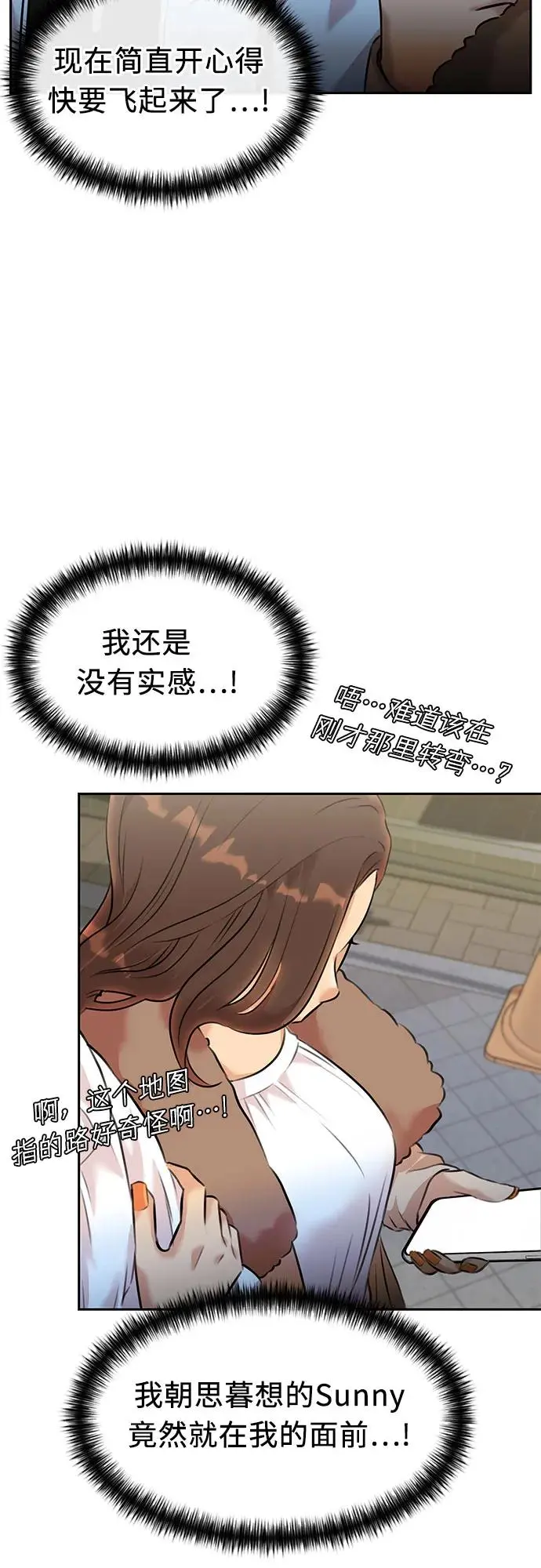 [第3季] 第47话 一步（3） 第35页