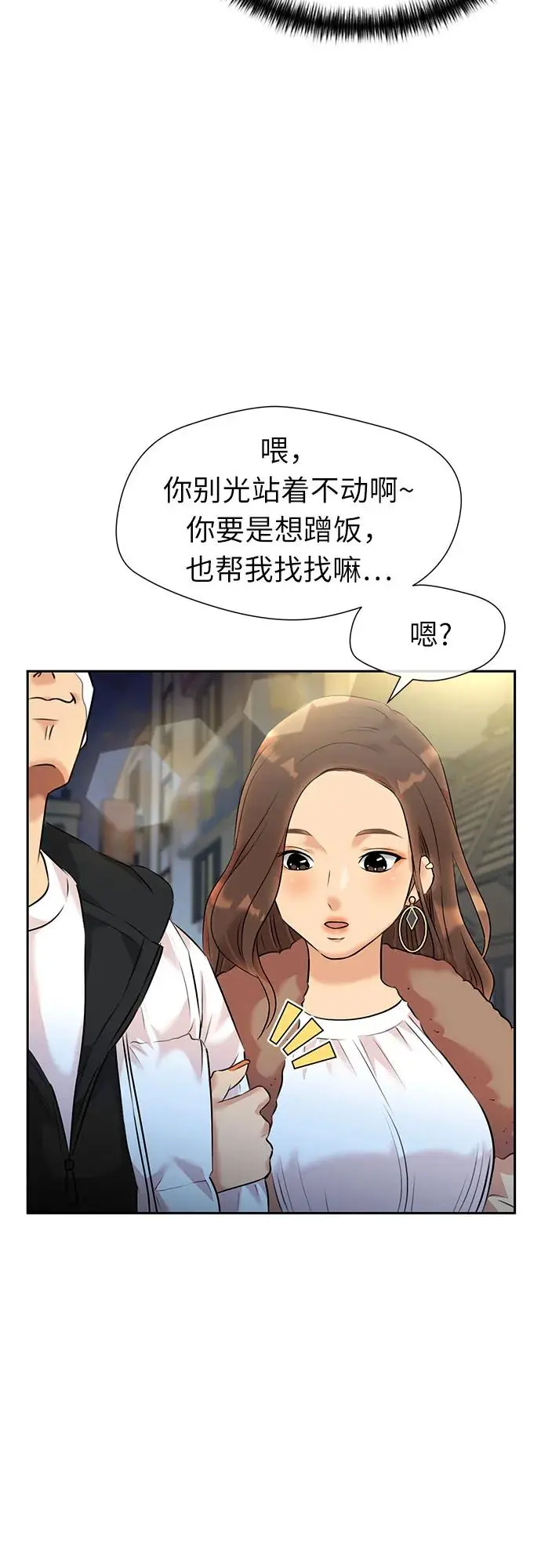 [第3季] 第47话 一步（3） 第37页