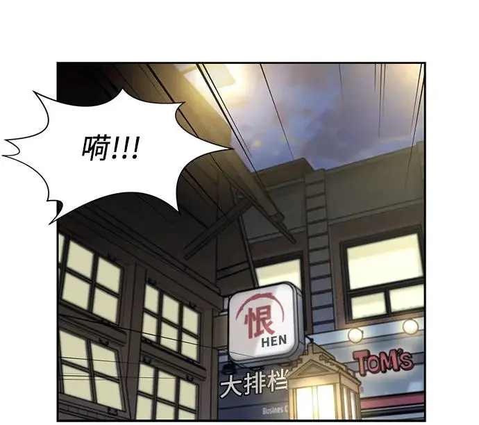 [第3季] 第47话 一步（3） 第38页