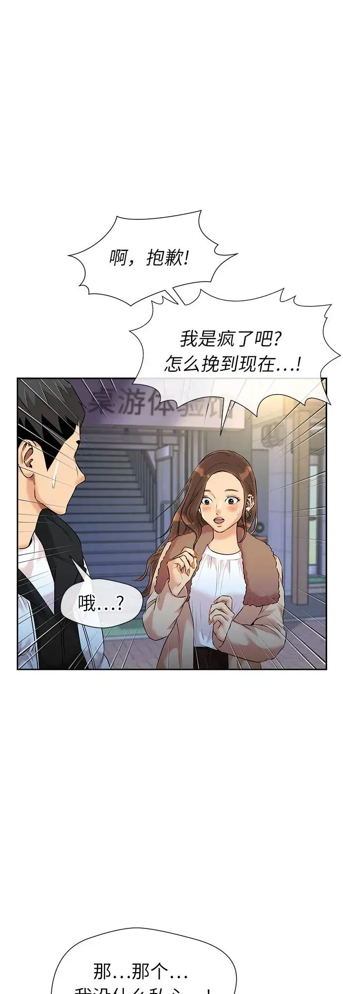 [第3季] 第47话 一步（3） 第39页