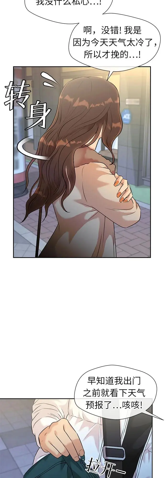 [第3季] 第47话 一步（3） 第40页