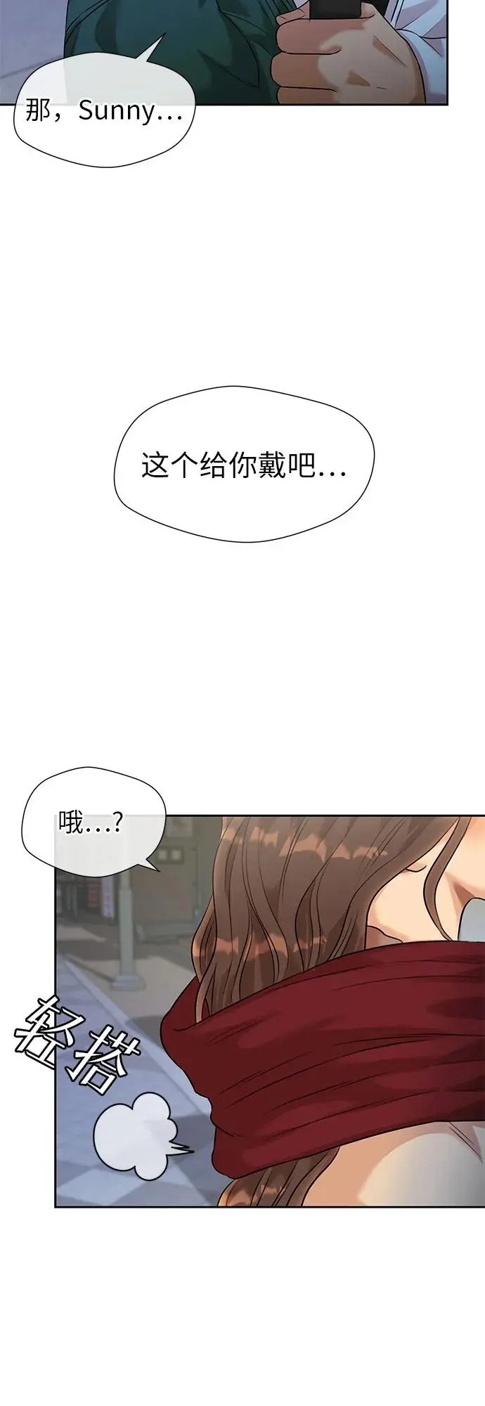 [第3季] 第47话 一步（3） 第41页