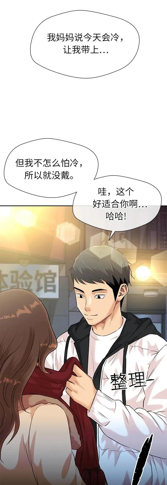 [第3季] 第47话 一步（3） 第42页