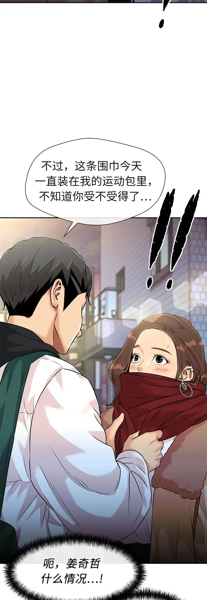 [第3季] 第47话 一步（3） 第43页