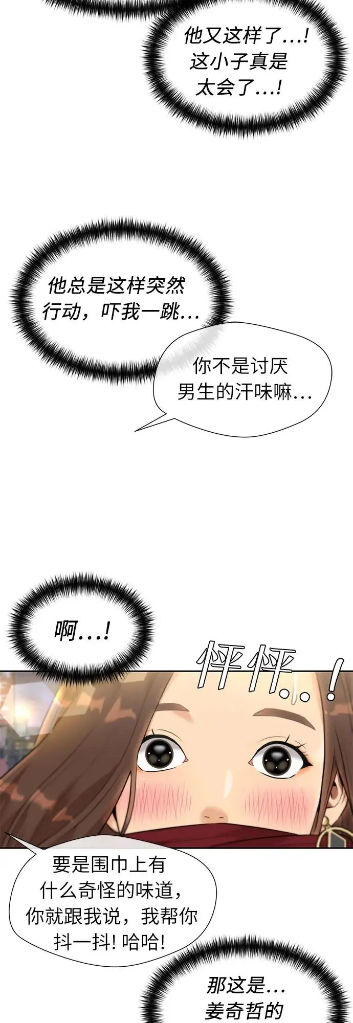 [第3季] 第47话 一步（3） 第44页