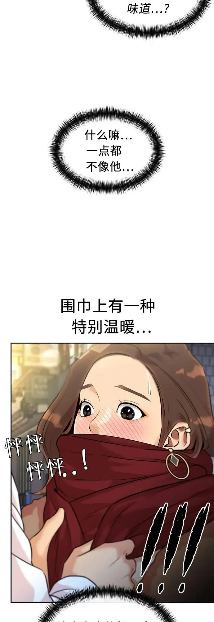 [第3季] 第47话 一步（3） 第45页