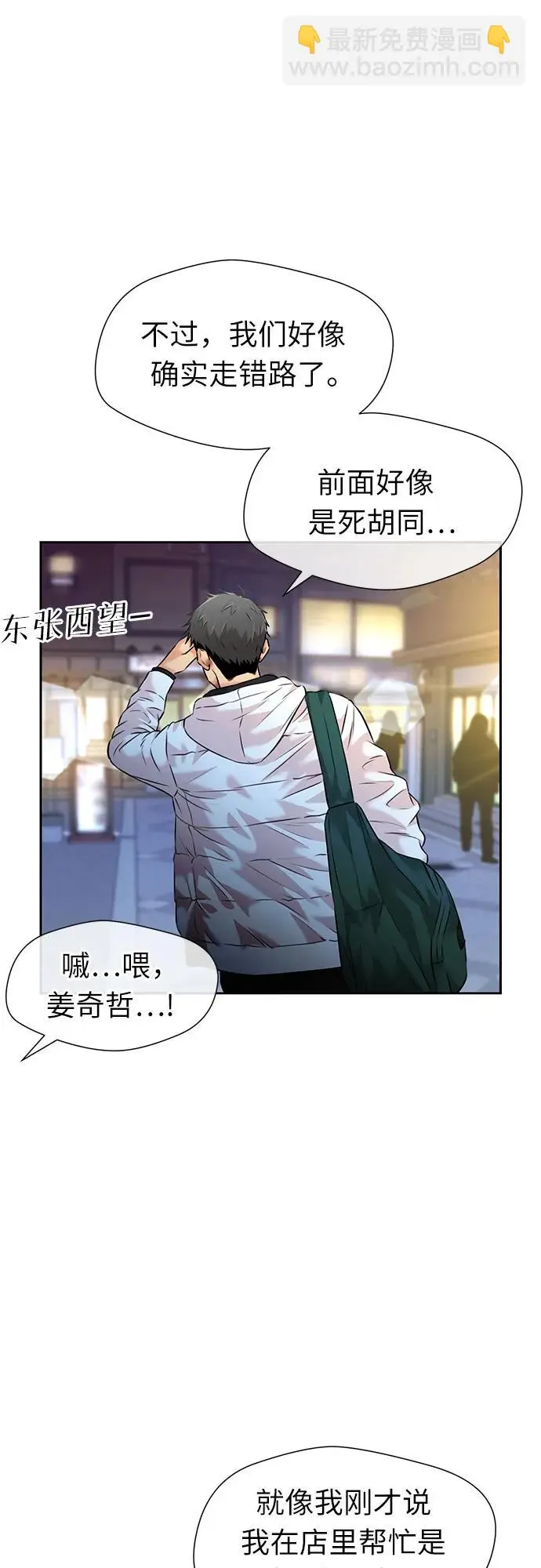 [第3季] 第47话 一步（3） 第47页