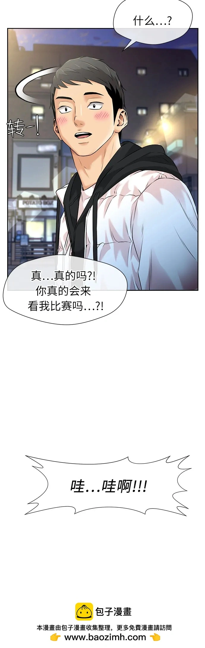 [第3季] 第47话 一步（3） 第50页