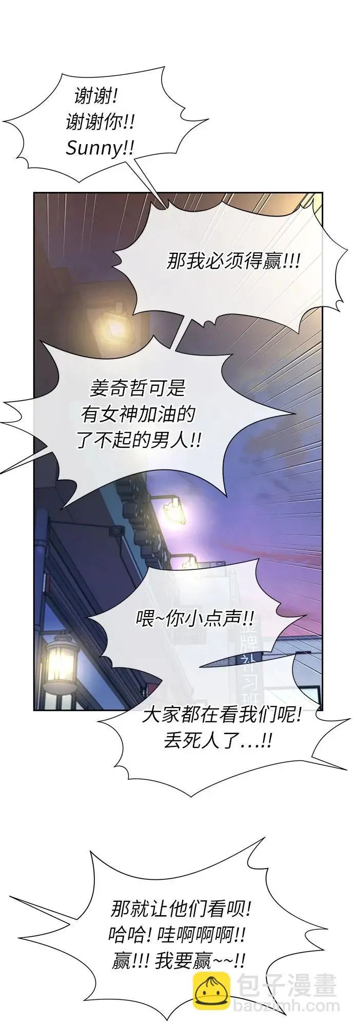 [第3季] 第47话 一步（3） 第51页