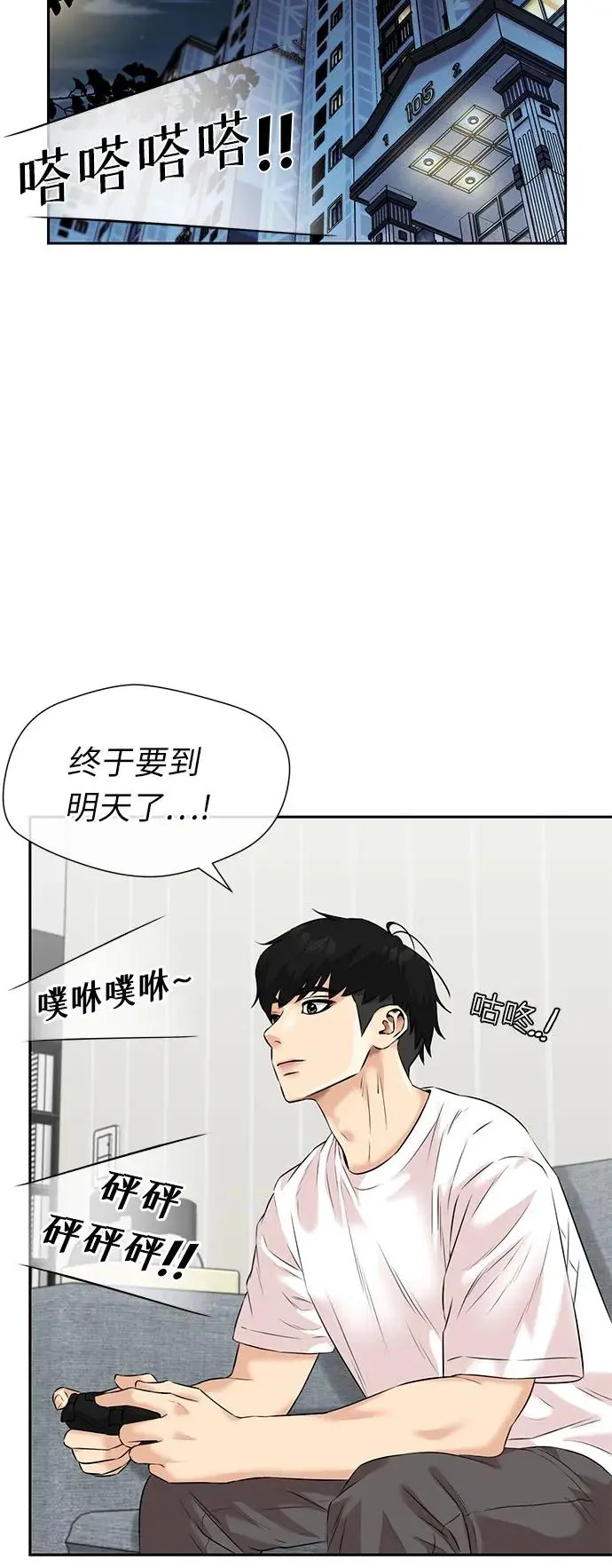 [第3季] 第47话 一步（3） 第53页