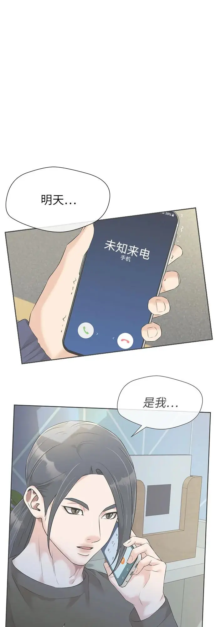 [第3季] 第47话 一步（3） 第54页