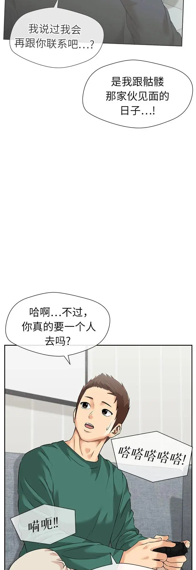 [第3季] 第47话 一步（3） 第55页