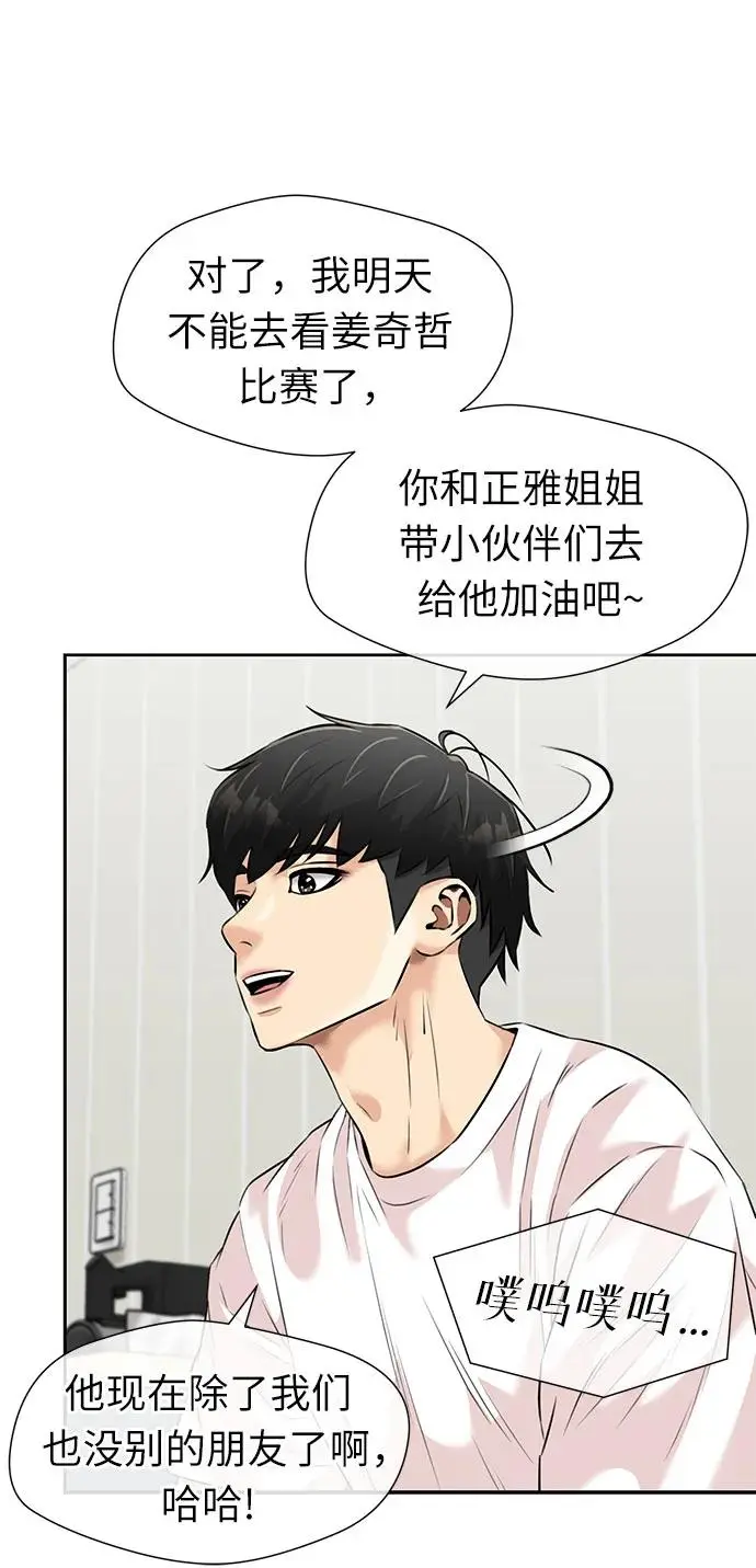 [第3季] 第47话 一步（3） 第59页
