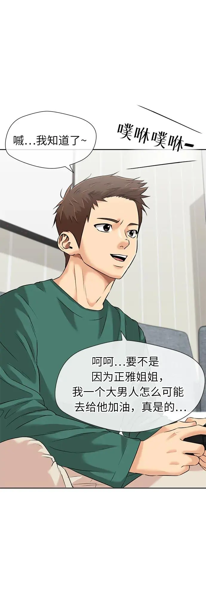 [第3季] 第47话 一步（3） 第60页