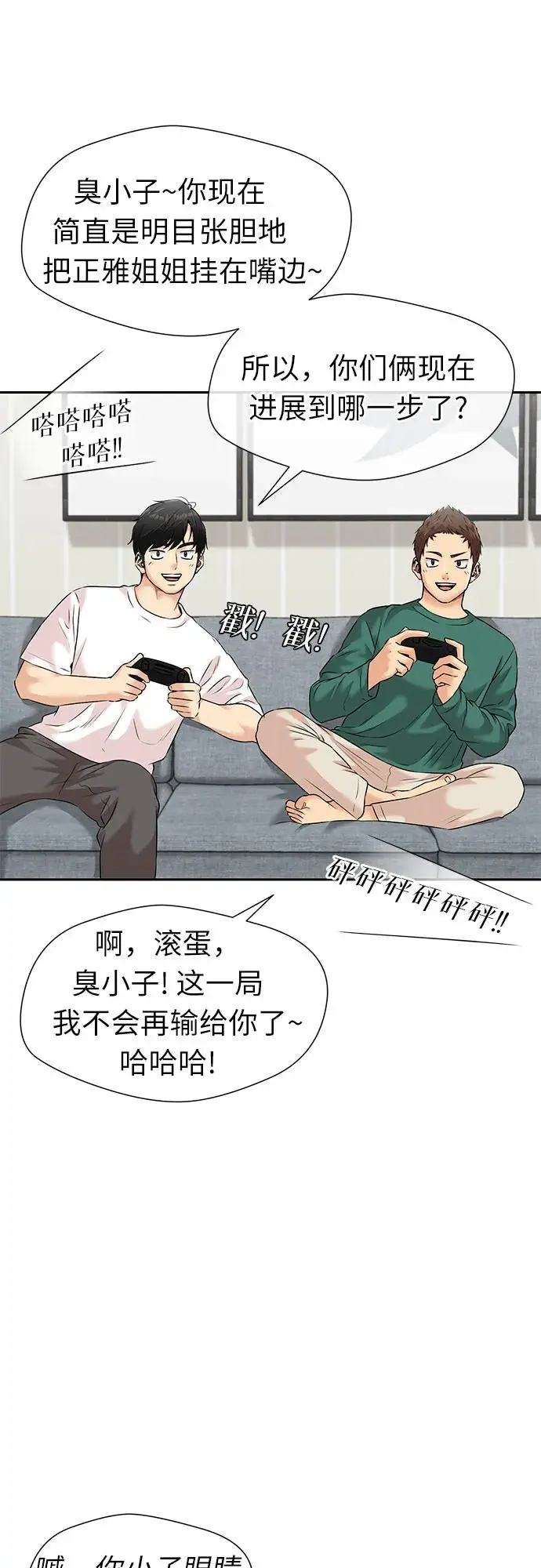 [第3季] 第47话 一步（3） 第61页