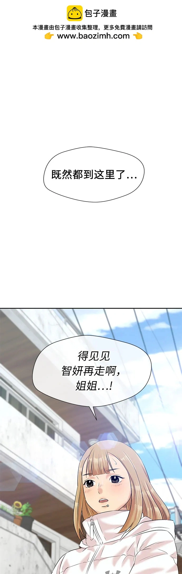 [第3季] 第46话 一步（2） 第2页