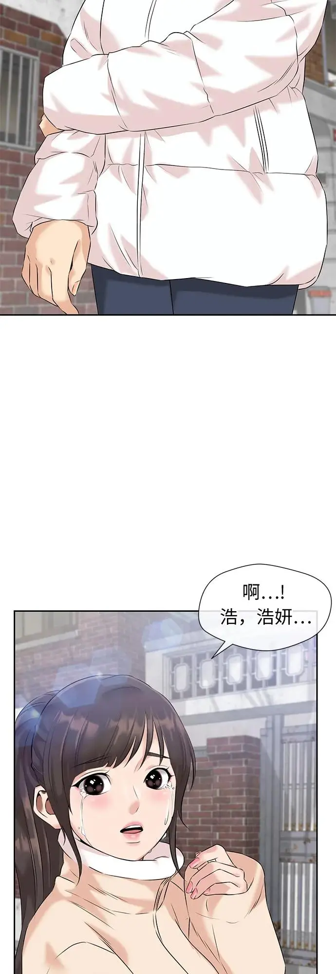 [第3季] 第46话 一步（2） 第3页