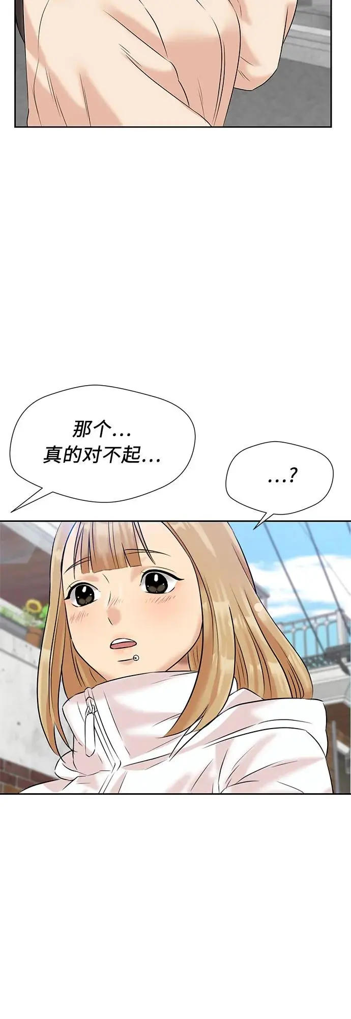 [第3季] 第46话 一步（2） 第4页