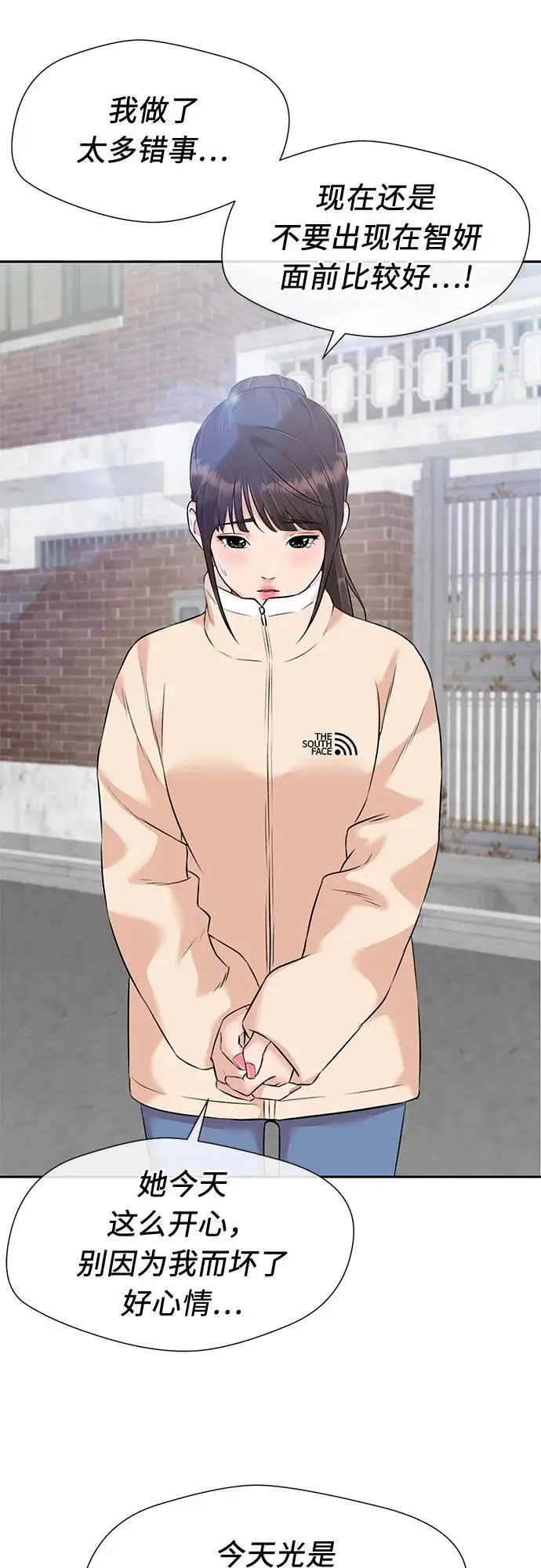 [第3季] 第46话 一步（2） 第5页