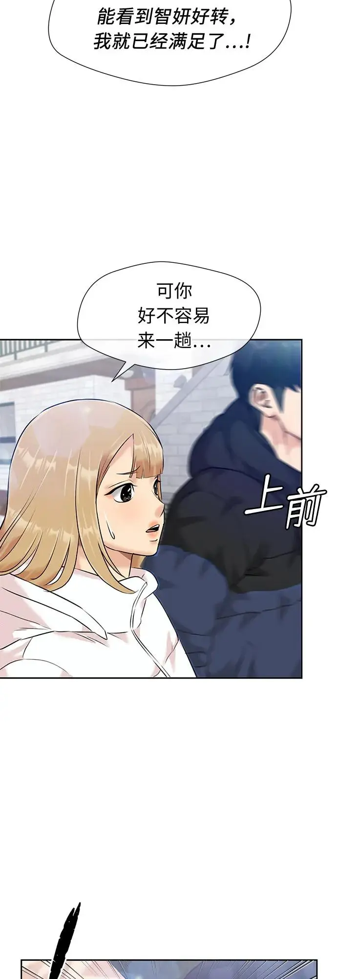 [第3季] 第46话 一步（2） 第6页