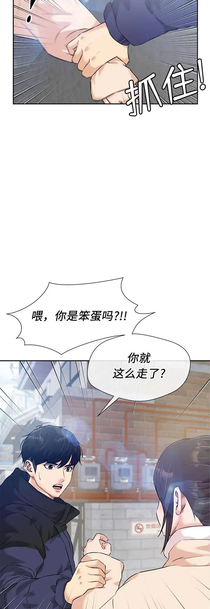 [第3季] 第46话 一步（2） 第7页