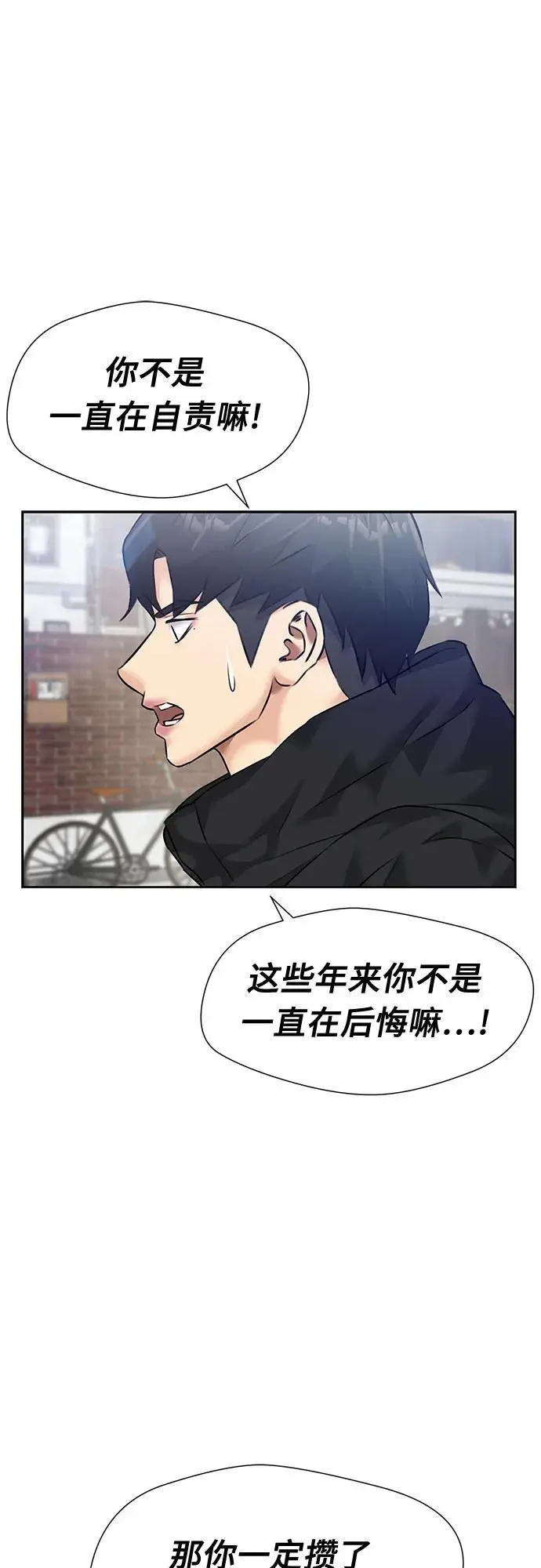[第3季] 第46话 一步（2） 第9页