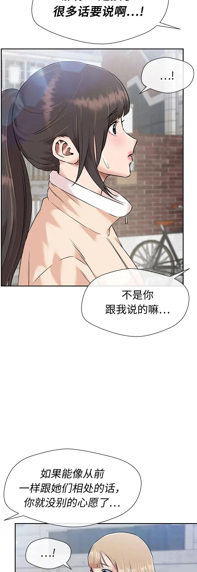 [第3季] 第46话 一步（2） 第10页