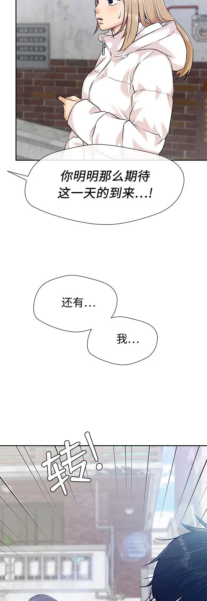 [第3季] 第46话 一步（2） 第11页