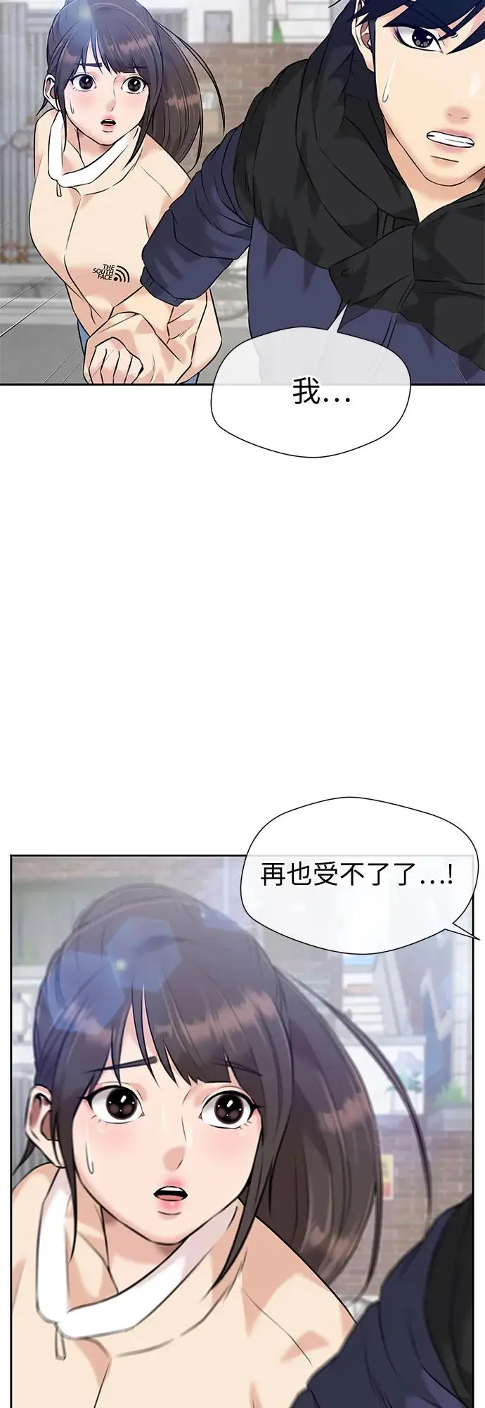[第3季] 第46话 一步（2） 第12页