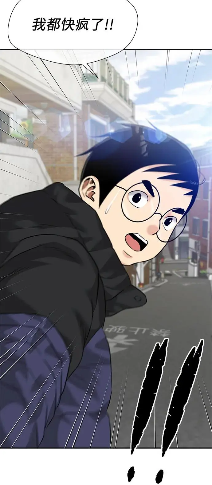 [第3季] 第46话 一步（2） 第14页