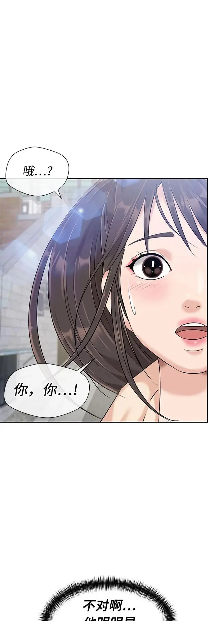 [第3季] 第46话 一步（2） 第15页