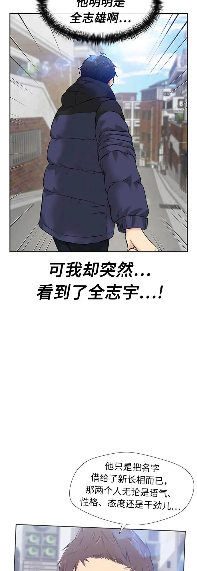 [第3季] 第46话 一步（2） 第16页