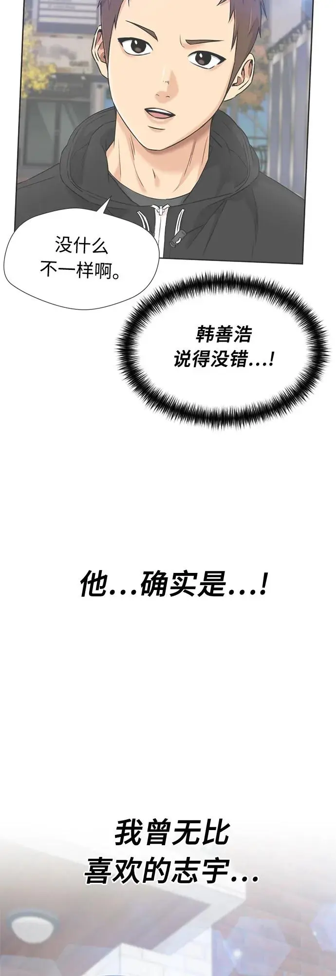 [第3季] 第46话 一步（2） 第17页