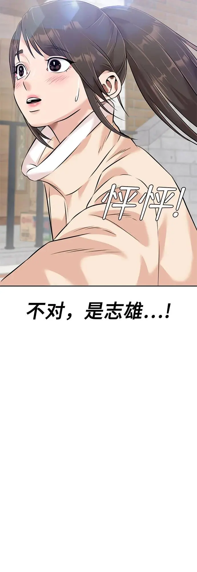 [第3季] 第46话 一步（2） 第18页