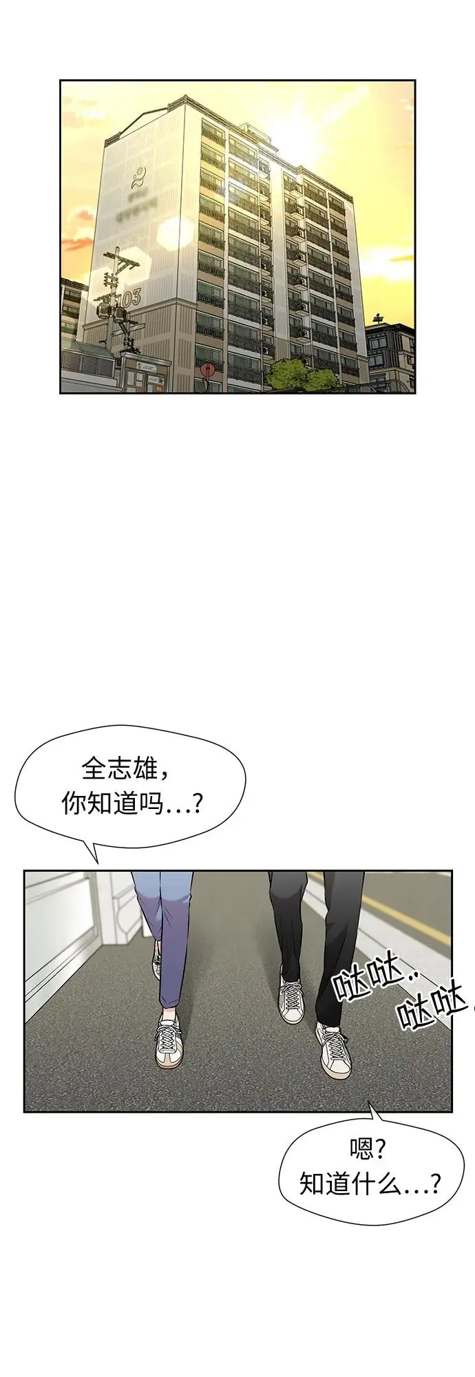 [第3季] 第46话 一步（2） 第19页