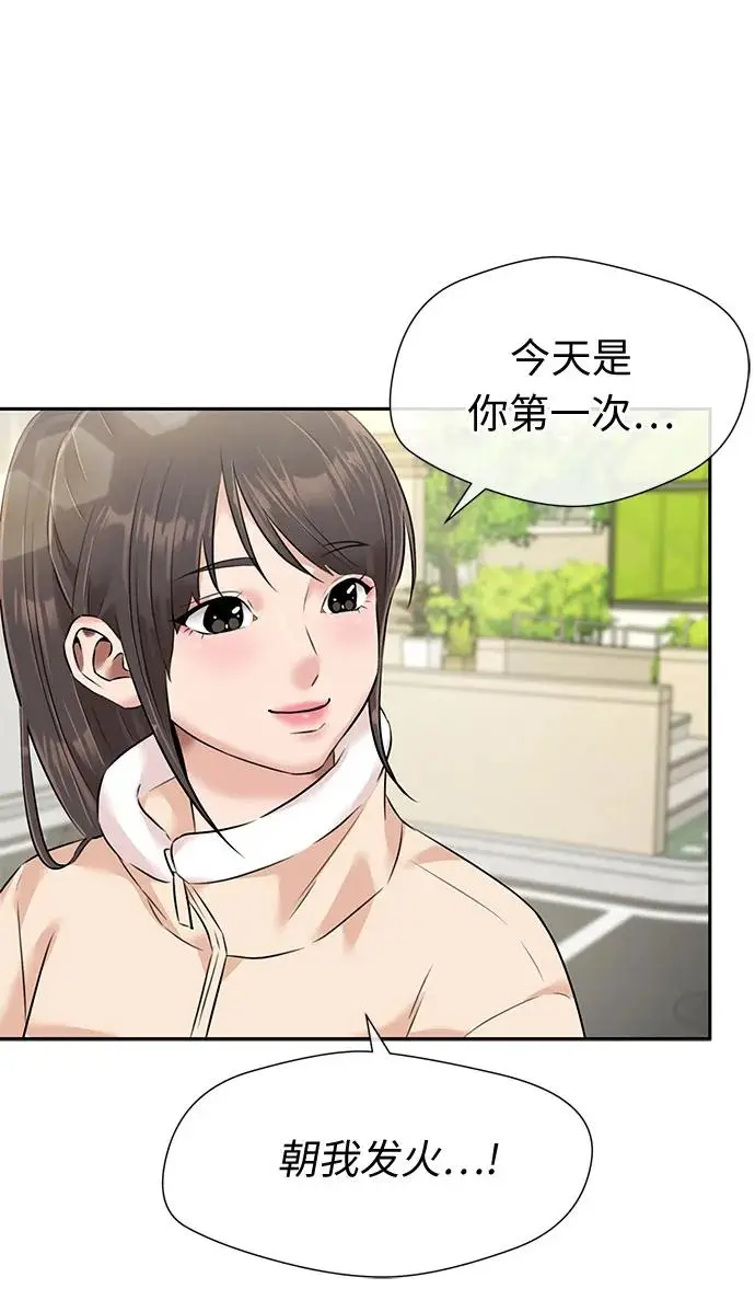 [第3季] 第46话 一步（2） 第20页