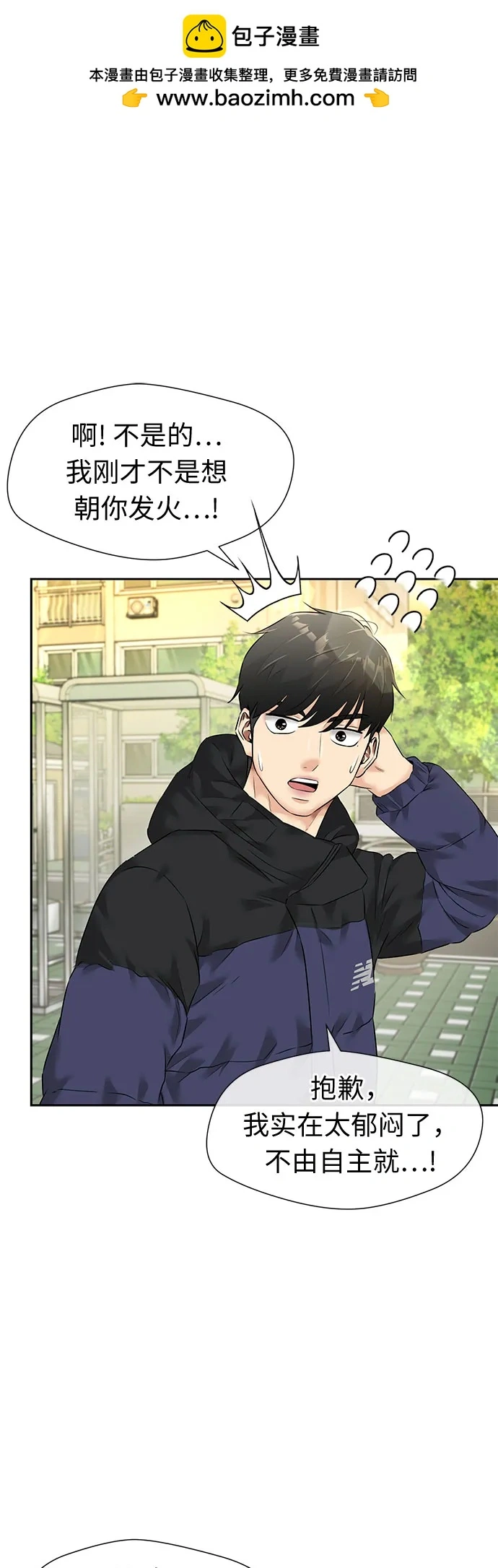 [第3季] 第46话 一步（2） 第21页