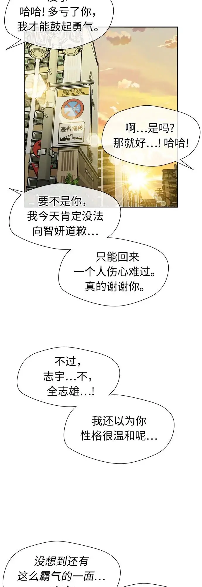 [第3季] 第46话 一步（2） 第22页