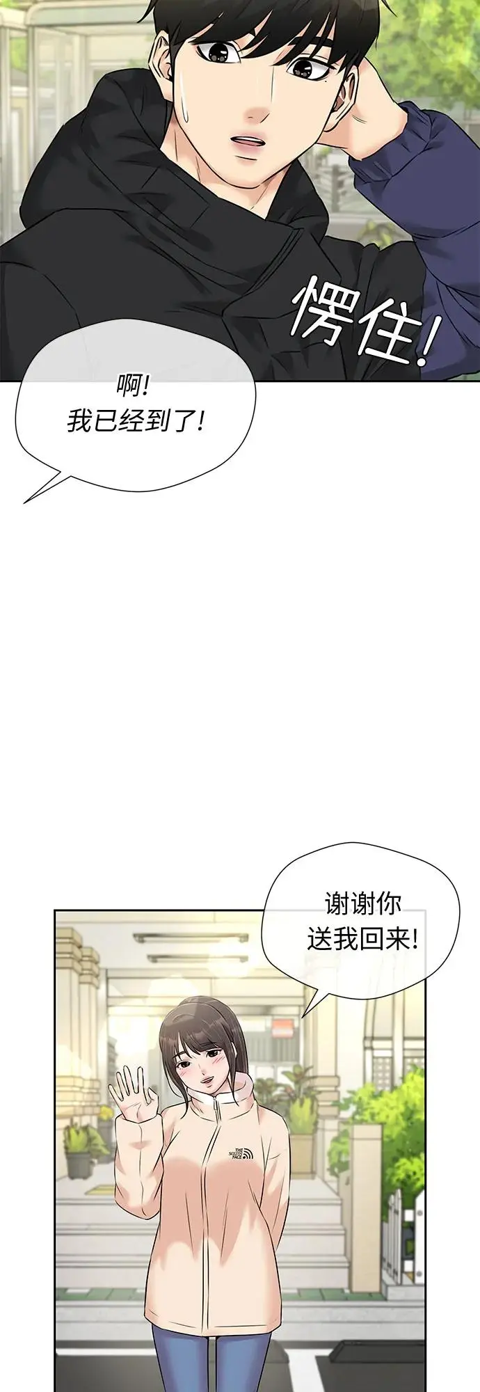 [第3季] 第46话 一步（2） 第24页