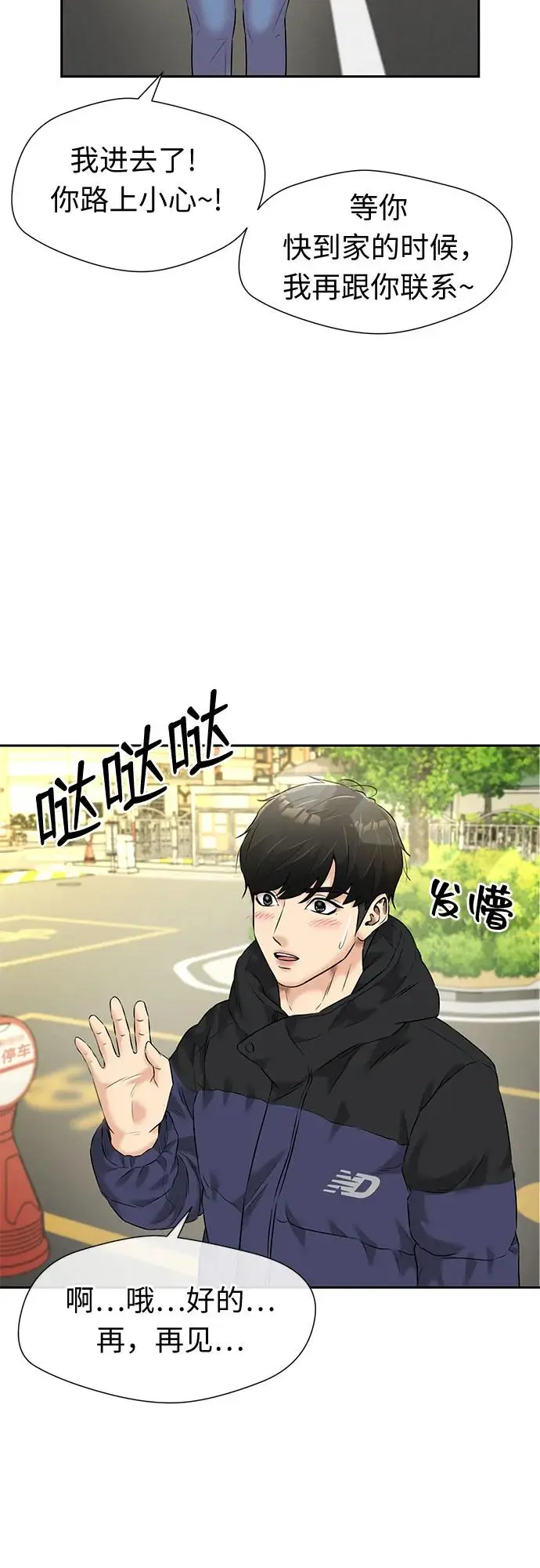 [第3季] 第46话 一步（2） 第25页