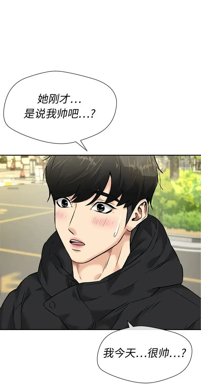 [第3季] 第46话 一步（2） 第26页