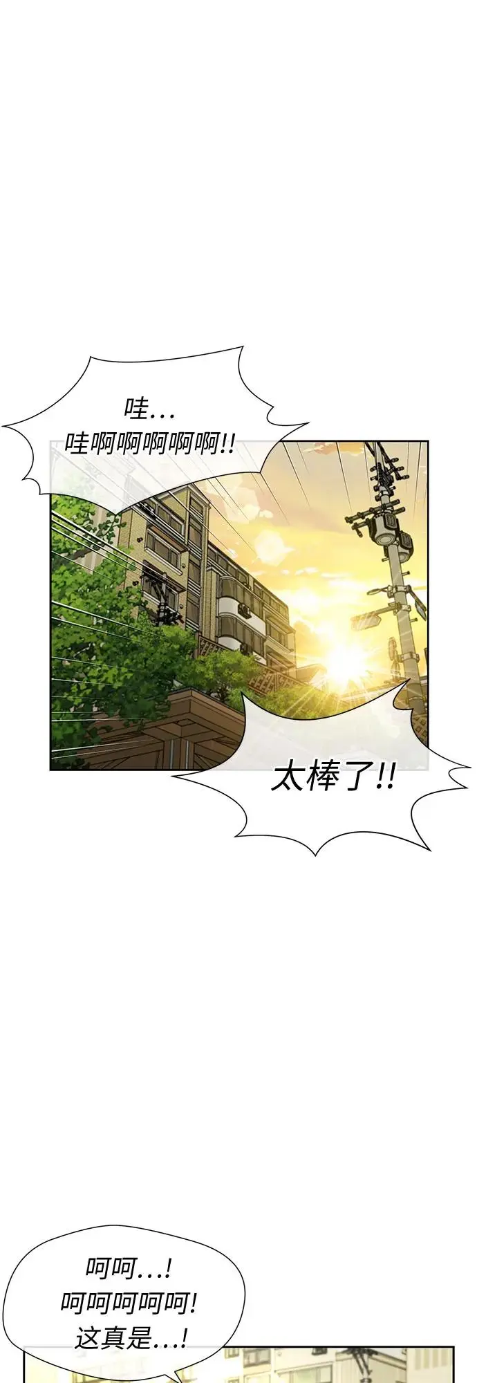 [第3季] 第46话 一步（2） 第27页
