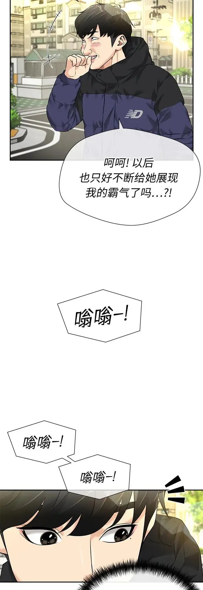 [第3季] 第46话 一步（2） 第28页