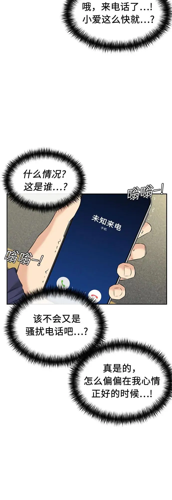 [第3季] 第46话 一步（2） 第29页