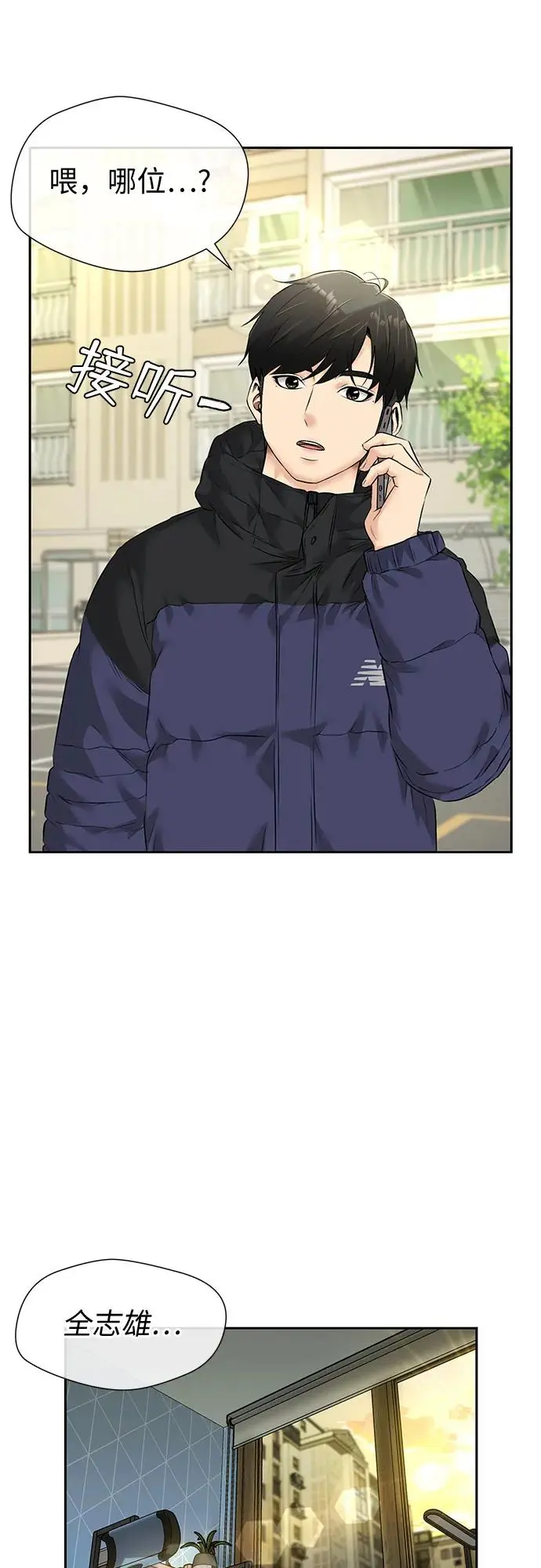 [第3季] 第46话 一步（2） 第30页