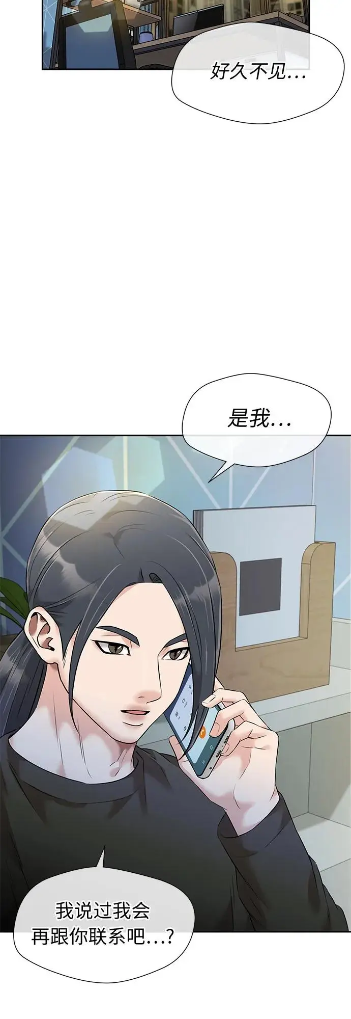 [第3季] 第46话 一步（2） 第31页