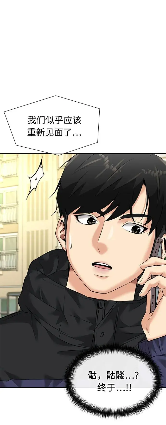 [第3季] 第46话 一步（2） 第32页