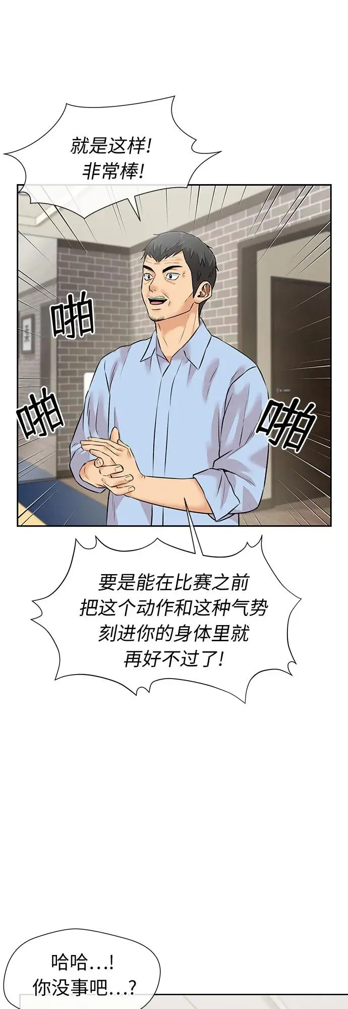[第3季] 第46话 一步（2） 第35页