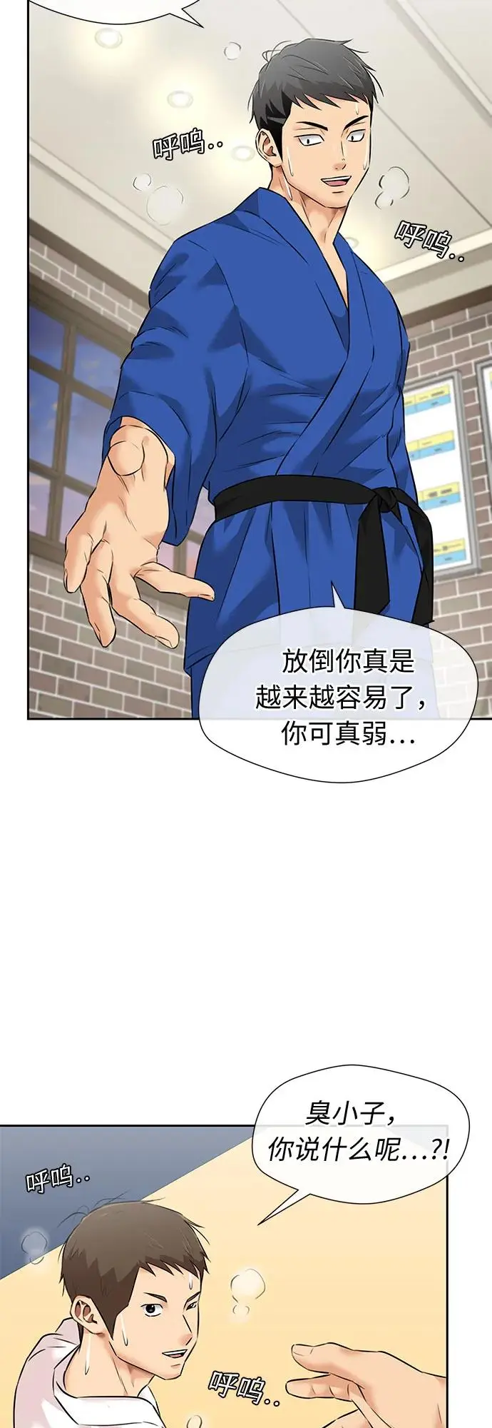 [第3季] 第46话 一步（2） 第36页