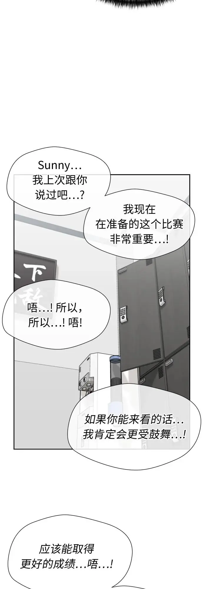 [第3季] 第46话 一步（2） 第43页